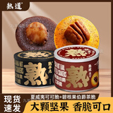 熟道熟半点坚果脆脆山核桃薄脆曲奇饼干可可脆非油炸零食春节年货送礼 夏威夷可可脆+碧根果伯爵茶脆