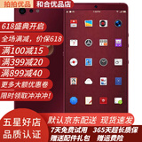 锤子（smartisan ) 坚果 Pro 2  全网通4G手机游戏二手手机老人手机 9成新 酒红色 6G+256G全网通（9成新）