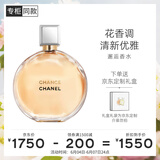 香奈儿（Chanel）邂逅香水(喷装)100ml礼盒装 黄邂逅浓香 生日礼物送女友送老婆