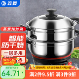 笠菱 电锅多功能电炒锅家用电热锅不锈钢炒菜电煮锅插电蒸煮一体式多用途宿舍学生电火锅 4.5L 四档30cm（一锅一笼）