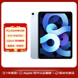 【全新官翻】Apple iPad Air4 原封未激活 10.9英寸平板电脑 64G WiFi版 天空蓝 京东官方一年质保 官翻