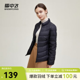 雪中飞时尚百搭休闲羽绒服女立领款短款轻便修身秋季轻薄羽绒服 宝石黑|8086 L 170/92A