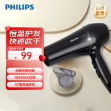 飞利浦（PHILIPS）吹风机飞利浦电吹风大功率吹风机恒温护发冷热风吹风家用电吹风生日礼物母亲节礼物 BHC020/05