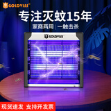 GOLDVISS 灭蚊灯神器家用卧室内电击灭蝇灯商用酒店餐厅饭店捕虫灯驱蚊器 [升级款]4W-LED管(5-20平方)