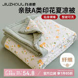 九洲鹿夏季A类亲肤抗菌夏凉被可机洗纤维空调被150*200cm凉感被