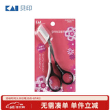 貝印（KAI）日本进口眉毛剪刀（带可拆卸双向眉刷梳）修眉塑眉修型