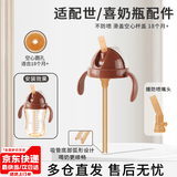 咪小兔适配世喜奶瓶配件直饮吸管奶嘴杯盖鸭嘴保温杯重力球四喜水杯头 滑盖（圆孔）直饮水杯盖+送防喷嘴头