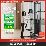 康斯特（KANGSITE）单边飞鸟综合训练器高位下拉练臂引体向上龙门架家用力量训练器材 豪华双轮飞鸟[100KG配重/送礼包]