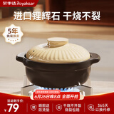 荣事达（Royalstar）砂锅煲汤锅炖锅煲仔饭锅陶瓷耐高温不开裂燃气灶明火专用1.5L