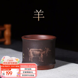 藏壶天下 十二生肖主人杯国工朱倩冰宜兴紫砂茶杯手绘品茗杯 羊