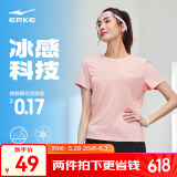 鸿星尔克于适同款|短袖男夏季新款冰感速干衣跑步t恤衫运动上衣T恤男士 鲑鱼粉-于适应援色-女子 M