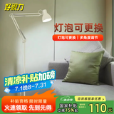 好视力 美式简约落地灯 客厅卧室书房现代工作阅读立式灯白色