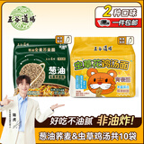 五谷道场葱油拌面 74g*5袋 + 虫草鸡汤110g*5袋