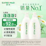 惠润（SUPER MiLD）【李昀锐同款】肌底洗发露绿野芳香套装600ml*2蓬松保湿洗发水