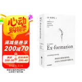 【自营】始于未知的设计 原研哉作品 阐释设计思想新作 给创意人、设计师的思维拓展之书 《设计中的设计》后作 阅读狂欢节