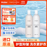 纤见经典衣物洗护套装（洗衣液1L+柔顺剂1L）国外进口卡萨帝海尔 