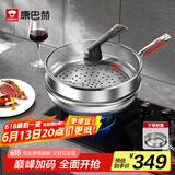 康巴赫第五代炒锅不粘锅抗菌不锈钢炒菜锅少油烟双面花纹蜂窝平底5代 【五代炒锅】+蒸笼 32cm