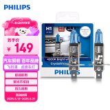 飞利浦（PHILIPS）水晶之光新银战士H1升级型汽车灯泡卤素灯2支装 色温4300K