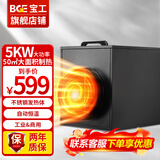 宝工电器（BGE）工业暖风机商用取暖器小钢炮热风机大功率大空间大面积家用电暖器防水恒温电暖气烘干电暖风 5000W家用电适用50㎡ 不锈钢翅片发热体