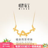 明牌珠宝黄金项链 足金福迭而至蝴蝶婚嫁套链送礼女AFB0139工费350 约42+3厘米 约5.34克