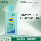百雀羚甘油一号护肤啫喱170g 芦荟滋润 保湿滋润品质国货送女友