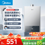 美的（Midea）14升燃气热水器天然气 优于13升【国补立减15%】 节能省气 智能恒温 低水压启动 速热JSQ27-MK1S