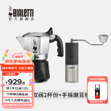 比乐蒂（Bialetti）【百年品牌】摩卡壶 双阀高压手冲咖啡壶意式浓缩手动咖啡机送礼 【推荐】双阀2杯份+磨豆机 100ml