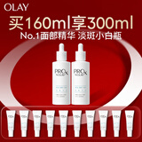 第3代淡斑小白瓶80ml双支装烟酰胺精华液美白面部精华生日礼物