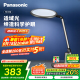 松下（Panasonic）致儒全光谱护眼灯导光板全域发光学生学习护眼家用卧室床头灯