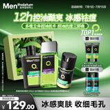 曼秀雷敦男士护肤品套装礼盒控油洗面奶+补水爽肤水+抗痘面霜送男友礼物