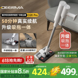 德尔玛（Deerma）吸拖一体吸尘器D20Pro高配版 无线吸尘器吸拖一体家用手持轻量化吸尘器立式充电 DEM-VC90 Pro