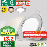 雷士（NVC）筒灯 LED筒射灯孔灯天花灯走廊过道灯 背景装饰灯牛眼灯 4W砂银暖白光开孔75-85mm