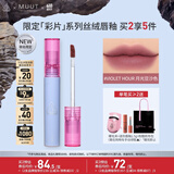 3CE丝绒唇釉月光豆沙Violet Hour口红MUUT限定唇膏生日礼物送女友