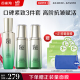 百雀羚（PECHOIN）护肤套装肌初赋活（水水乳）抗皱紧致淡纹品质国货送女友
