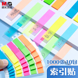 晨光（M&G）文具1000张荧光透明便利贴索引标签贴小条高颜值5色文件标记书签贴49*12mm办公用品10包开学