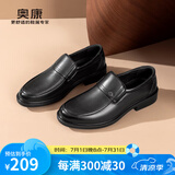 奥康官方男鞋 春秋款时尚套脚皮鞋商务休闲鞋真皮透气舒适爸爸鞋 黑色 39