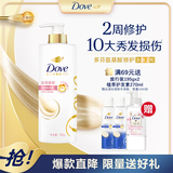 多芬（Dove）多芬丝滑柔顺润发乳700g 发膜氨基酸护发素女毛躁易打结润发精华