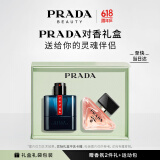 普拉达（PRADA）情侣香水礼盒(深海蓝50ml+我本莫测50ml)生日礼物女送女友礼物
