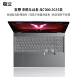 嘉速联想来酷斗战者 战7000 2025款 机械师 曙光16Air键盘膜 16英寸电竞游戏本键盘保护贴膜 防水防尘