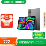 联想【国家补贴15%平板电脑】小新Pad 2024 11英寸平板 学测练丰富资源 高刷护眼 学习机8+128G灰