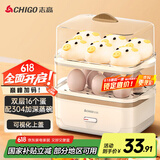 志高（CHIGO）煮蛋器蒸蛋器 电蒸锅双层多功能早餐煮蛋机 防干烧蒸蛋神器 可煮16个蛋【配蒸碗+量杯】ZDQ204