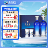 洋河 蓝色经典 天之蓝 52度 480ml*2瓶 礼盒装 绵柔浓香型白酒 