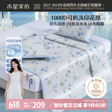 水星家纺凉席 A类凉感1000D冰丝凉席印花席子两件套120cm×195cm可机洗