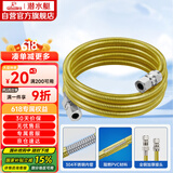潜水艇（Submarine）R400燃气管天然气304不锈钢波纹管 安全防爆 通用款接头可拆卸4米