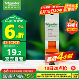施耐德电气 空气开关 1P C20A 家用微型断路器 单进单出单极空开 EA9AN1C20R