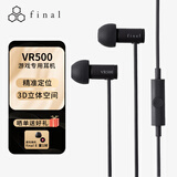 FINAL E500 ASMR专用耳机定位准确3D立体环绕效果