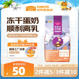 麦富迪猫粮 超肉粒冻干双拼奶糕离乳猫粮呵护免疫 冻干蛋奶2kg