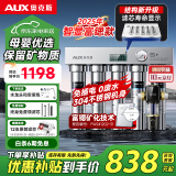 奥克斯（AUX）净水器家用直饮厨房超滤净水机大流量不锈钢自来水过滤器无废水免插电带水龙头净饮机【国家补贴】 自行安装【智显-富锶超滤+前置】