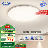 欧普（OPPLE）24瓦吸顶灯客厅卧室灯智控快装LED灯饰简约风10㎡包安装 冰玉III