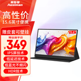 奥斯曼（AOSIMAN）便携显示器4K触摸电脑副屏switch便携式显示屏PS5安卓IOS手机笔记本外接扩展屏游戏办公便携显示屏 15.6英寸1080P非触+皮套